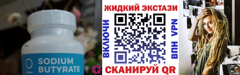 БУТИРАТ буратино Устюжна