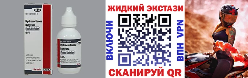 кракен рабочий сайт где найти наркотики Устюжна Бутират GHB