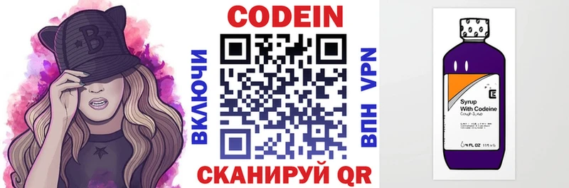 даркнет какой сайт  Устюжна  Codein напиток Lean (лин) 