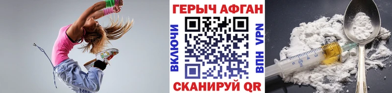 ГЕРОИН афганец  Устюжна 