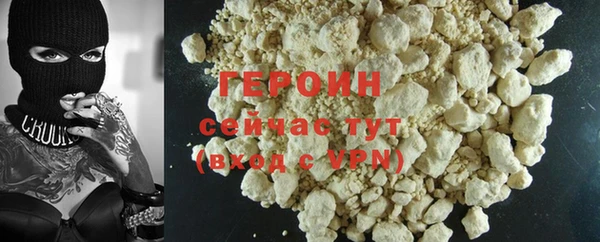 героин Алексин