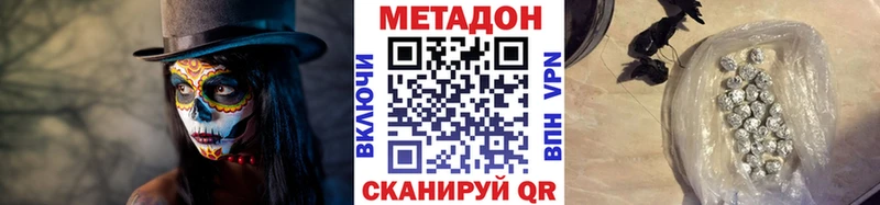 МЕГА   Устюжна  МЕТАДОН VHQ  где купить наркоту 